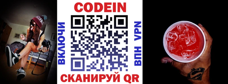 хочу наркоту  Кадников  Codein Purple Drank 
