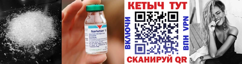 Кетамин VHQ  Кадников 