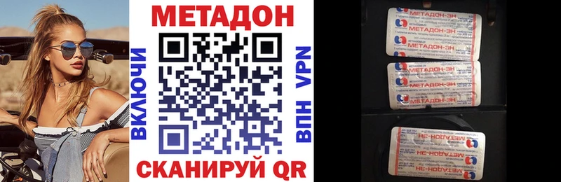 МЕТАДОН белоснежный  даркнет сайт  Кадников 